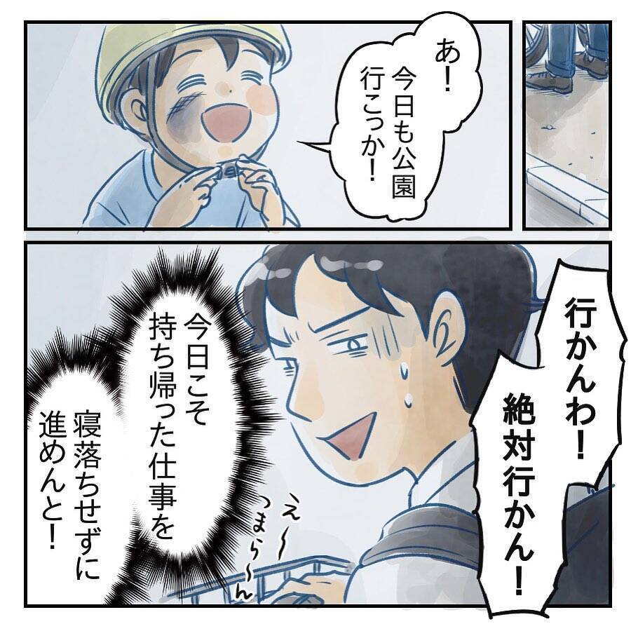 【漫画】自分なりに頑張っているがうまくいかない 寒気もする【アナタの大丈夫がキライ Vol.33】