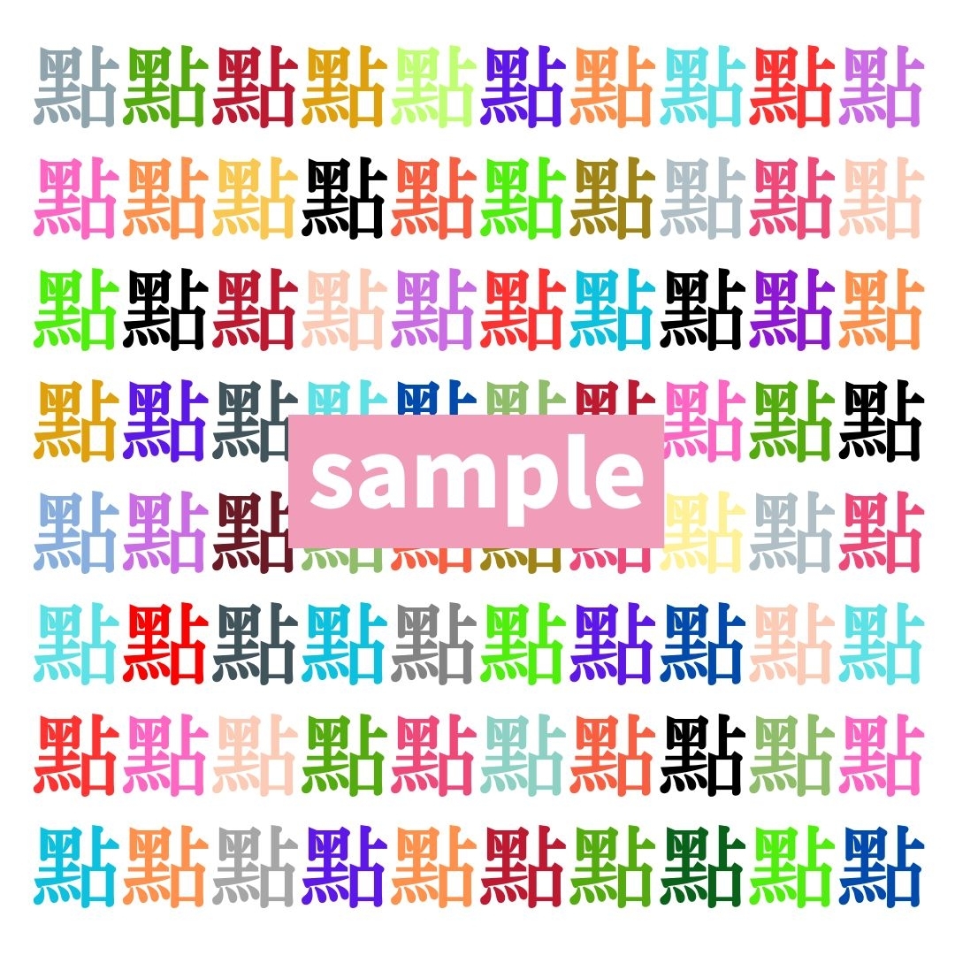 【仲間はずれ探し Vol.637】一つだけ違う漢字がまぎれています。どこにあるかわかりますか？