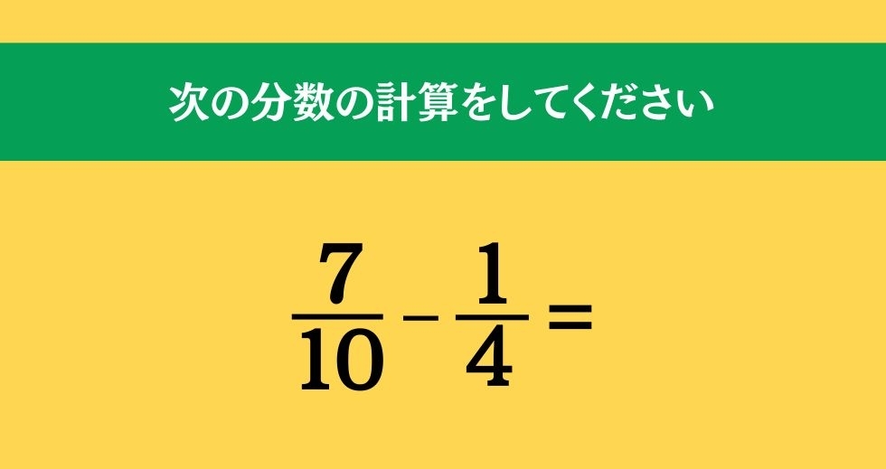 大人ならわかる？ 小学校の「算数」問題＜Vol.152＞