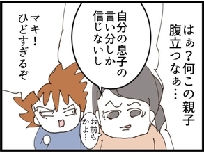 【漫画】目の前でウソをつく甥…「この親子腹立つ」と本音が【マウント義姉にやり返した話 Vol.29】