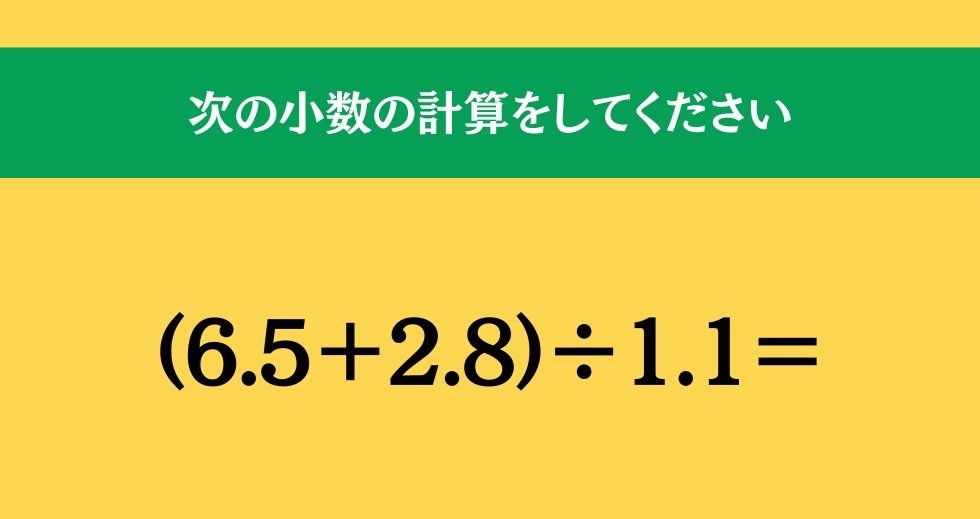 大人ならわかる？ 小学校の「算数」問題＜Vol.408＞