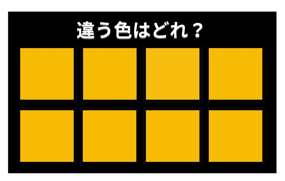 【色彩テスト】あなたの色彩感覚レベルは？＜Vol.898＞