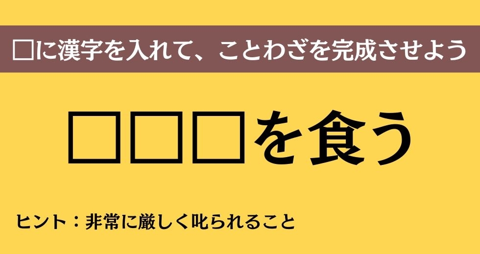 大人ならわかる？ 中学校の「国語」問題＜Vol.327＞