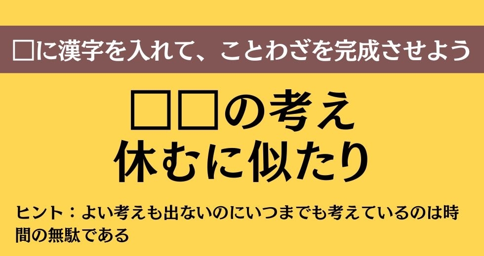大人ならわかる？ 中学校の「国語」問題＜Vol.549＞