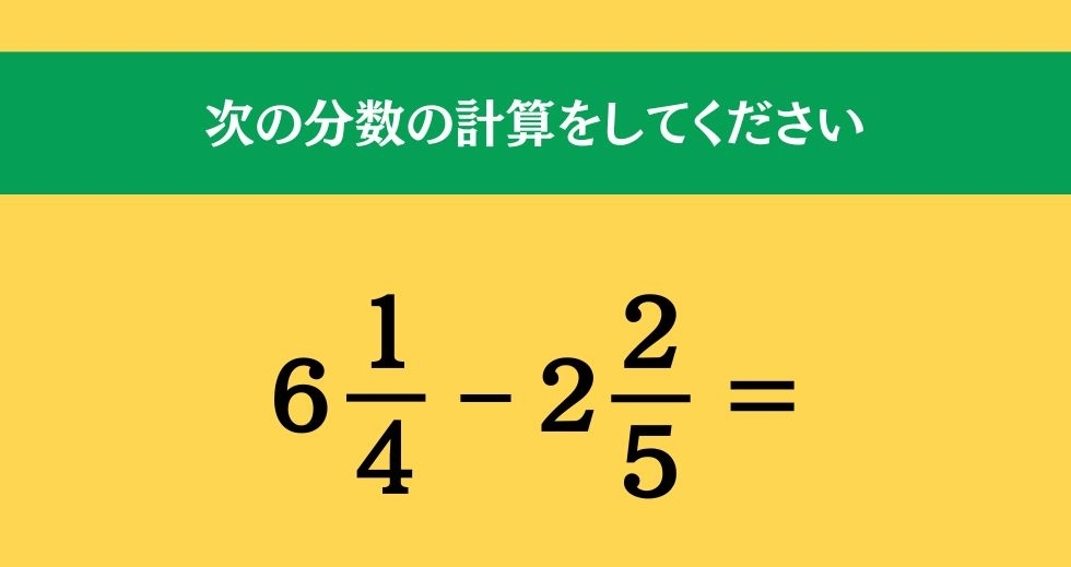 大人ならわかる？ 小学校の「算数」問題＜Vol.830＞