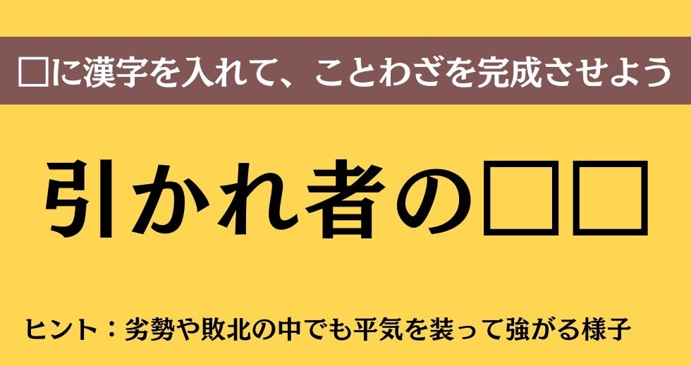 大人ならわかる？ 中学校の「国語」問題＜Vol.604＞