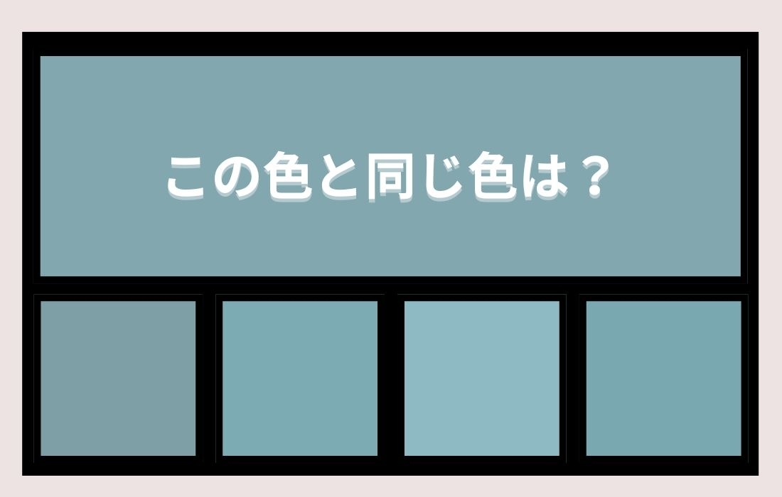 【色彩テスト】あなたの色彩感覚レベルは？＜Vol.1344＞