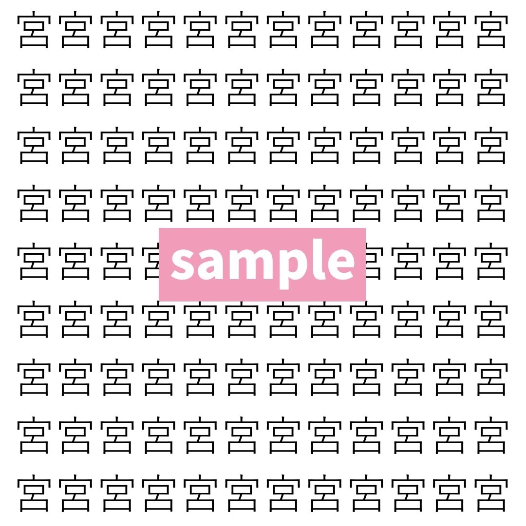 【漢字探し】ずらっと並んだ「甫」の中にまぎれた別の漢字一文字は？