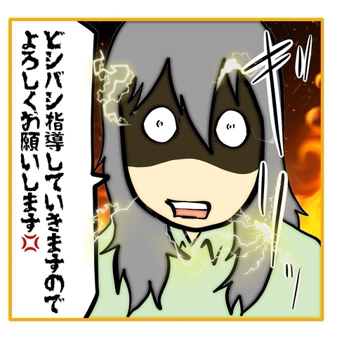 【漫画】「ビシバシ指導する！」私の挨拶を部長が称賛【なんでもやります柳田さん Vol.86】の画像