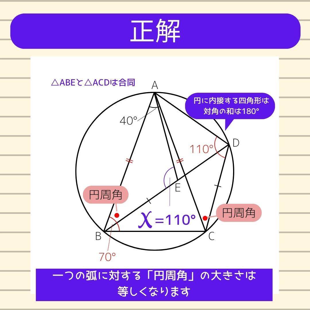 【角度当てクイズ Vol.1781】xの角度は何度？＜全3問＞