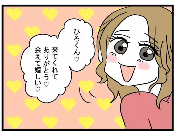 「【漫画】47歳いちゃつくじゃん…友達がトイレに行ってしまった【親友の彼ピは年収5億円 Vol.12】」の画像