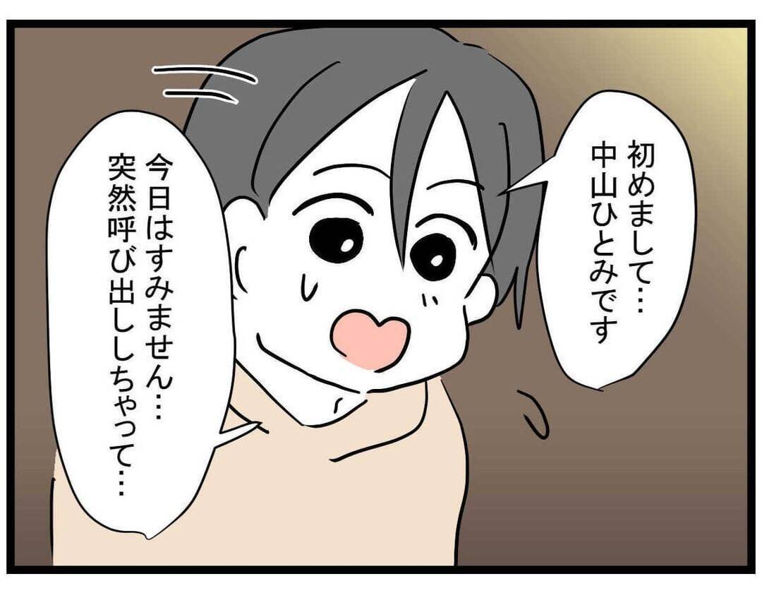 【漫画】47歳いちゃつくじゃん…友達がトイレに行ってしまった【親友の彼ピは年収5億円 Vol.12】
