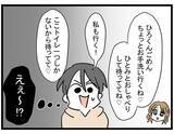 「【漫画】47歳いちゃつくじゃん…友達がトイレに行ってしまった【親友の彼ピは年収5億円 Vol.12】」の画像8