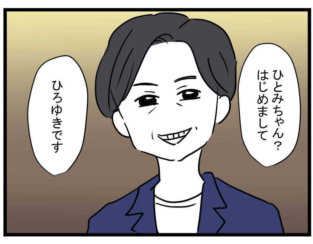 【漫画】47歳いちゃつくじゃん…友達がトイレに行ってしまった【親友の彼ピは年収5億円 Vol.12】