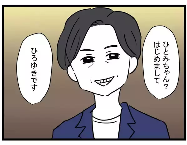「【漫画】47歳いちゃつくじゃん…友達がトイレに行ってしまった【親友の彼ピは年収5億円 Vol.12】」の画像