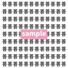 【漢字探し】ずらっと並んだ「菩」の中にまぎれた別の漢字一文字は？