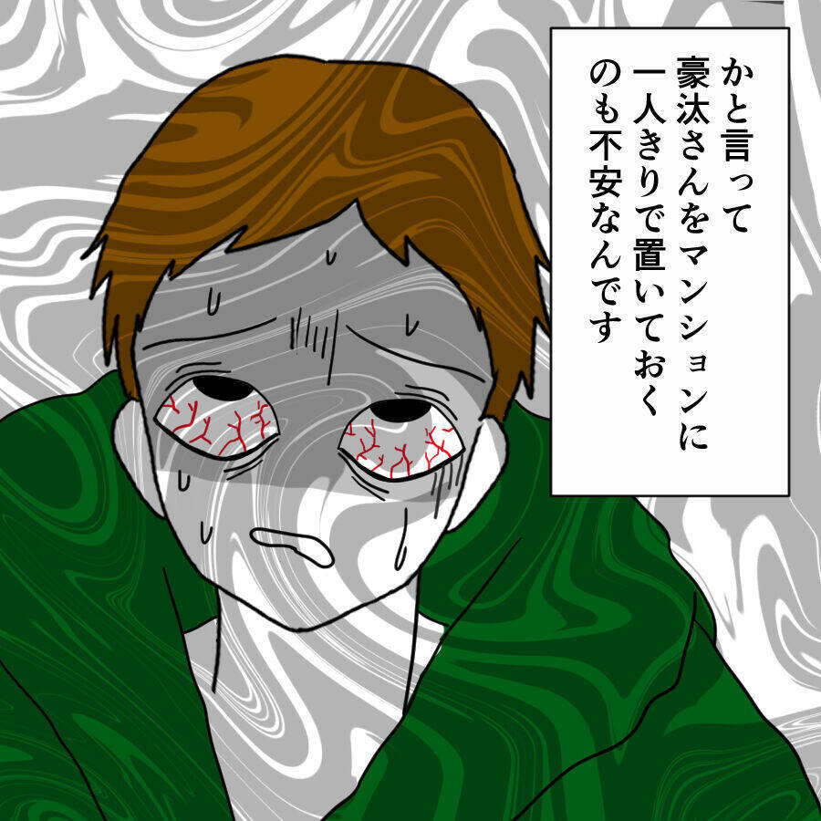 夫の不安定さに妻「保護してください」 義実家の反応は？