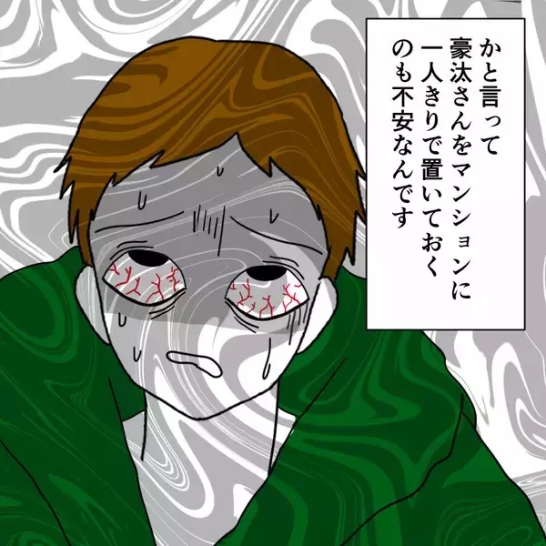 「夫の不安定さに妻「保護してください」 義実家の反応は？」の画像