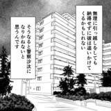 「夫の不安定さに妻「保護してください」 義実家の反応は？」の画像6