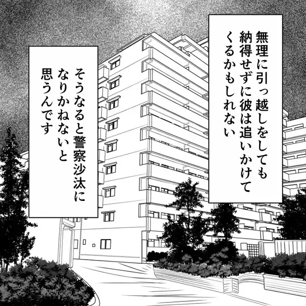 「夫の不安定さに妻「保護してください」 義実家の反応は？」の画像