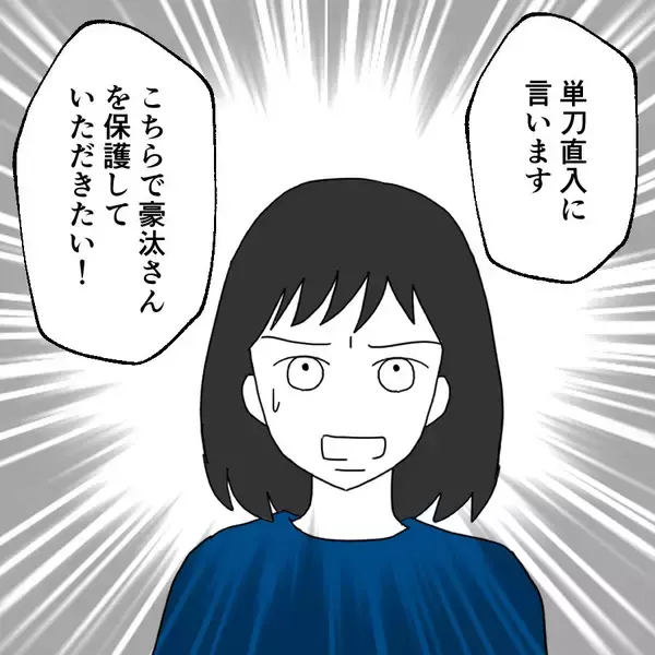 「夫の不安定さに妻「保護してください」 義実家の反応は？」の画像