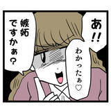 「「嫁との関係は冷え切っている」それ信じちゃうタイプ？」の画像5