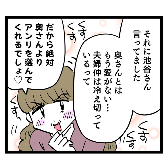 「嫁との関係は冷え切っている」それ信じちゃうタイプ？