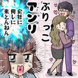 「「嫁との関係は冷え切っている」それ信じちゃうタイプ？」の画像10