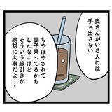 「「嫁との関係は冷え切っている」それ信じちゃうタイプ？」の画像3