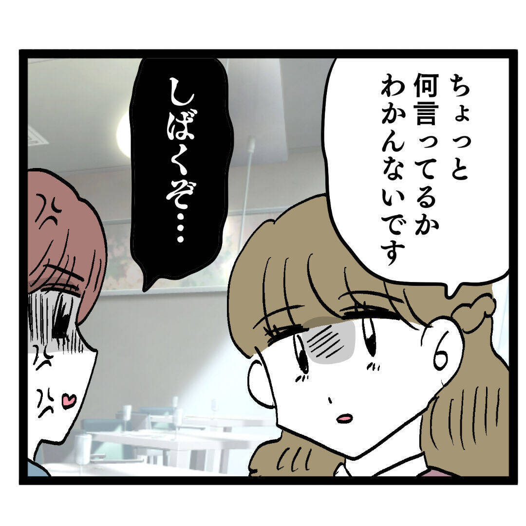 「嫁との関係は冷え切っている」それ信じちゃうタイプ？