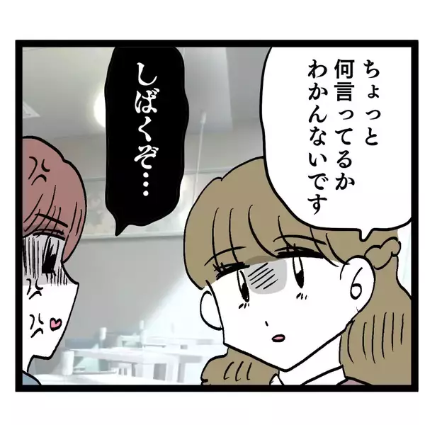 「「嫁との関係は冷え切っている」それ信じちゃうタイプ？」の画像