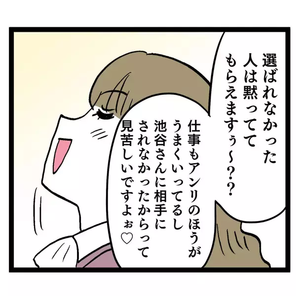 「「嫁との関係は冷え切っている」それ信じちゃうタイプ？」の画像