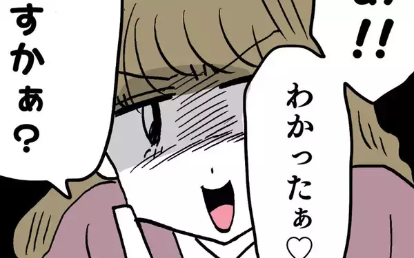 「「嫁との関係は冷え切っている」それ信じちゃうタイプ？」の画像