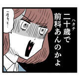 「「嫁との関係は冷え切っている」それ信じちゃうタイプ？」の画像1