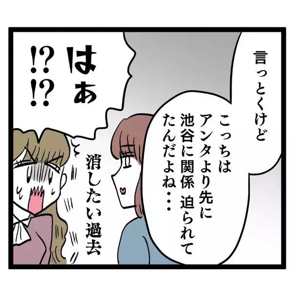 「「嫁との関係は冷え切っている」それ信じちゃうタイプ？」の画像
