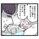 「「無理があんだろ！」妻を守るため“仕方なく”…被害者ヅラの池谷をルナが一蹴」の画像1