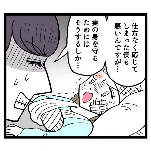 「「無理があんだろ！」妻を守るため“仕方なく”…被害者ヅラの池谷をルナが一蹴」の画像