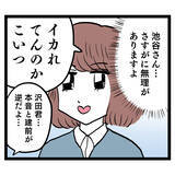 「「無理があんだろ！」妻を守るため“仕方なく”…被害者ヅラの池谷をルナが一蹴」の画像4