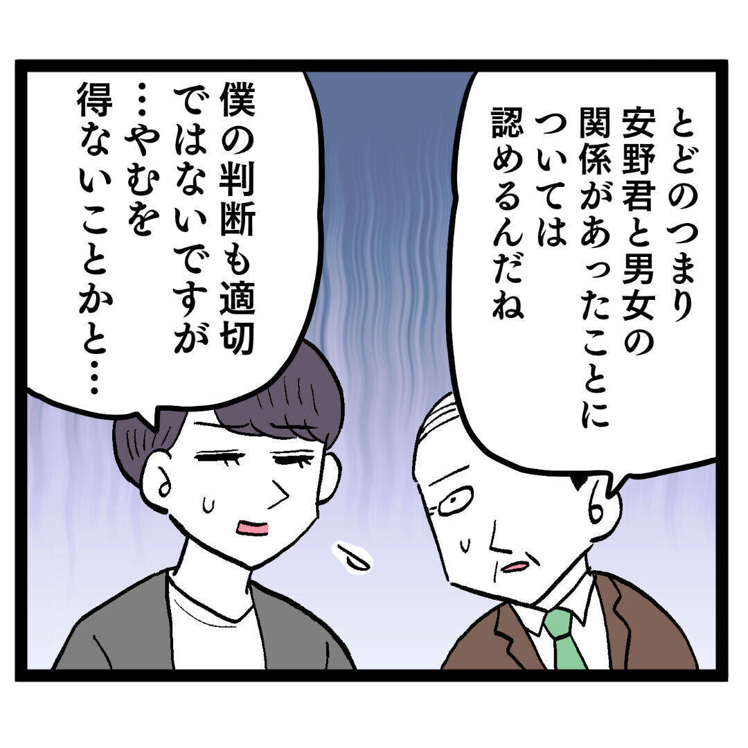 「無理があんだろ！」妻を守るため“仕方なく”…被害者ヅラの池谷をルナが一蹴