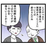 「「無理があんだろ！」妻を守るため“仕方なく”…被害者ヅラの池谷をルナが一蹴」の画像6