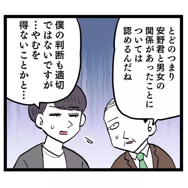 「「無理があんだろ！」妻を守るため“仕方なく”…被害者ヅラの池谷をルナが一蹴」の画像