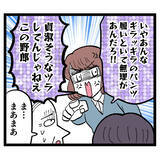 「「無理があんだろ！」妻を守るため“仕方なく”…被害者ヅラの池谷をルナが一蹴」の画像5