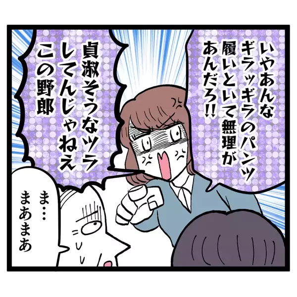 「「無理があんだろ！」妻を守るため“仕方なく”…被害者ヅラの池谷をルナが一蹴」の画像