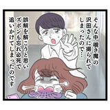 「「無理があんだろ！」妻を守るため“仕方なく”…被害者ヅラの池谷をルナが一蹴」の画像2