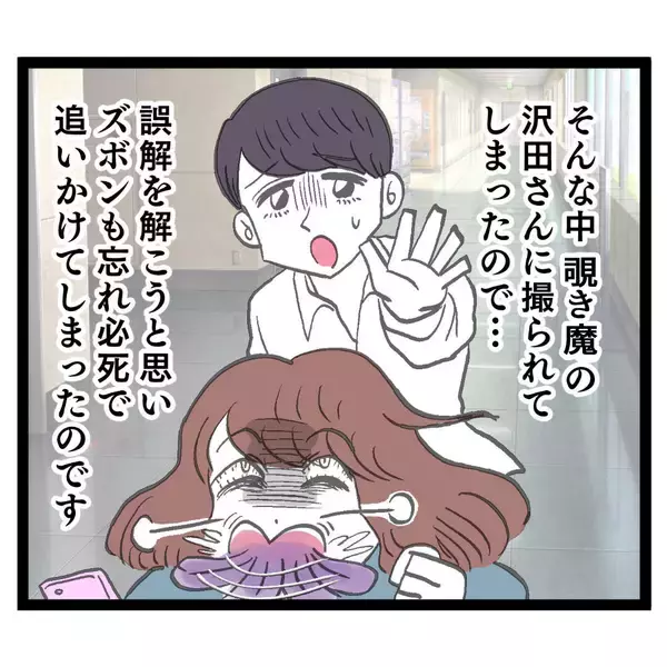 「「無理があんだろ！」妻を守るため“仕方なく”…被害者ヅラの池谷をルナが一蹴」の画像