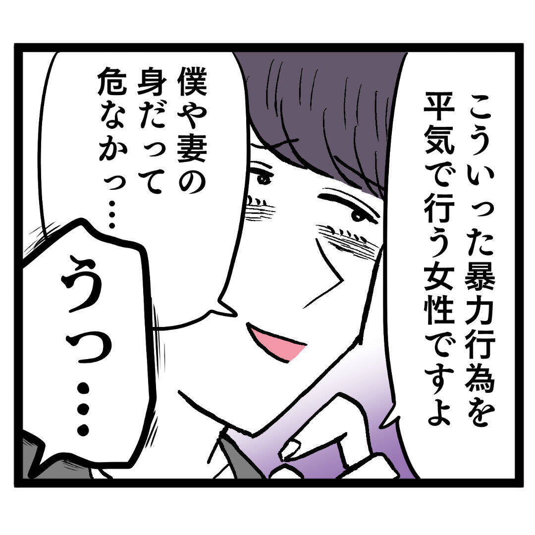 「無理があんだろ！」妻を守るため“仕方なく”…被害者ヅラの池谷をルナが一蹴