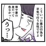 「「無理があんだろ！」妻を守るため“仕方なく”…被害者ヅラの池谷をルナが一蹴」の画像7