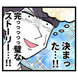 「「無理があんだろ！」妻を守るため“仕方なく”…被害者ヅラの池谷をルナが一蹴」の画像3