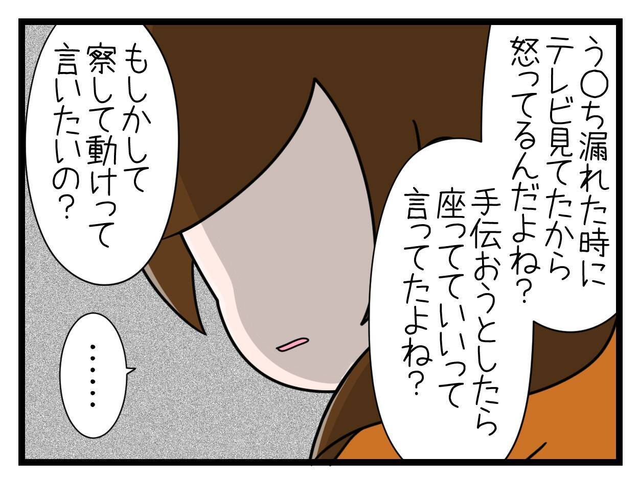【漫画】本音を上手に伝えられないことから夫と口喧嘩に【一緒のお墓に入ろっか！ Vol.33】