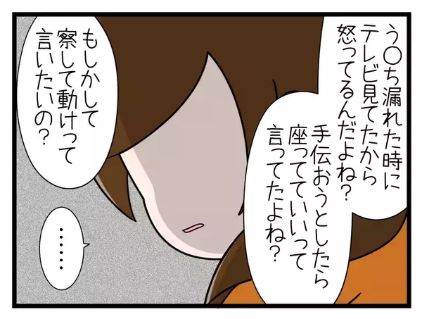 「【漫画】本音を上手に伝えられないことから夫と口喧嘩に【一緒のお墓に入ろっか！ Vol.33】」の画像
